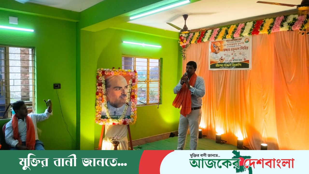 ডঃ শ্যামাপ্রসাদ মুখার্জি র জন্ম জয়ন্তী উপলক্ষে স্বেচ্ছায় রক্তদান কর্মসূচি শ্রীচন্দাতে 