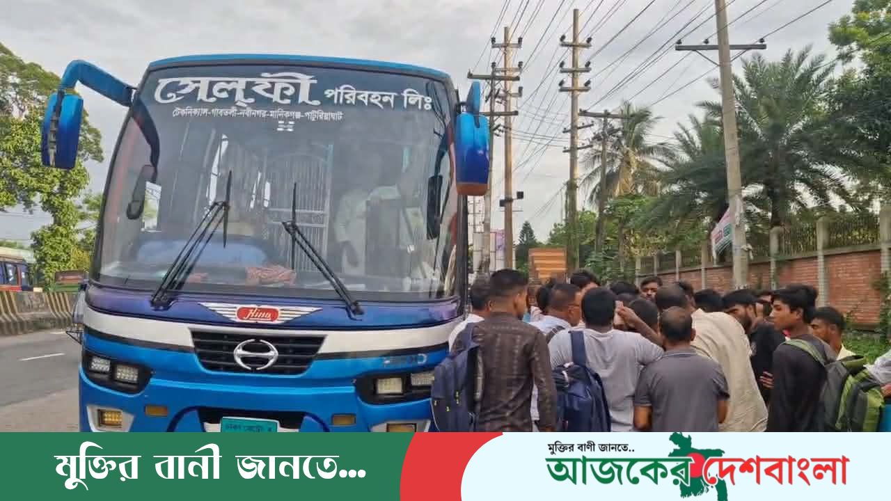 জাবিতে নারী শিক্ষার্থীকে চলন্ত বাস থেকে ফেলে দেওয়ার অভিযোগে ৬ টি সেলফি বাস আটক