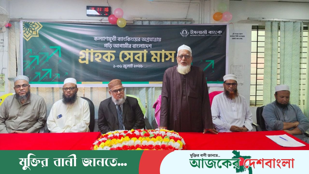 জগন্নাথপুরে  ইসলামী ব্যাংকের গ্রাহক সেবা মাস উপলক্ষে আলেম - উলামাদের সাথে মতবিনিময়  অনুষ্ঠিত 