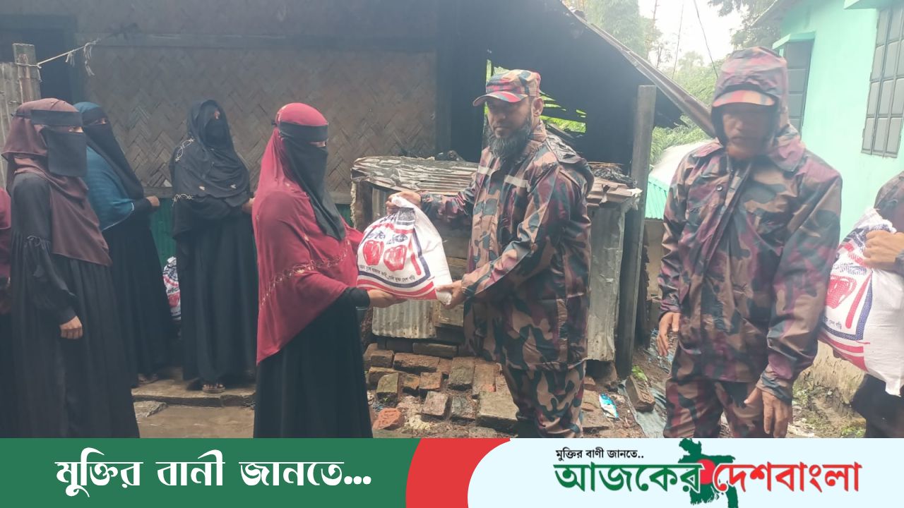 রামগড় বিজিবির উদ্যোগে বন্যায় ক্ষতিগ্রস্থ পরিবারের মাঝে ত্রাণ সামগ্রী বিতরণ
