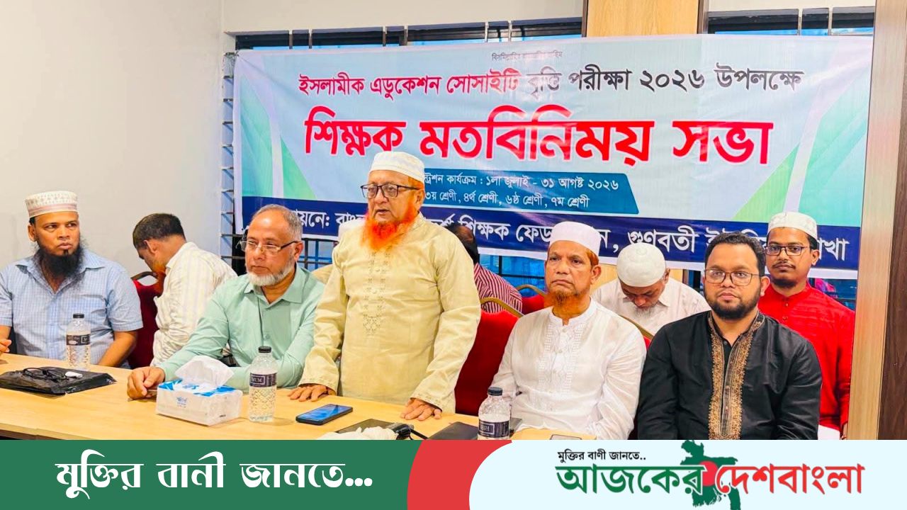 জাতীয় ইসলামীক এডুকেশন সোসাইটি  প্রাথমিক ও মাধ্যমিক শিক্ষকদের সাথে মতবিনিময় সভা অনুষ্ঠিত