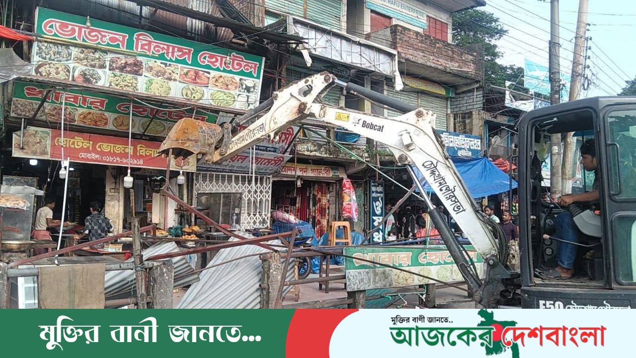 চৌদ্দগ্রাম  যানজট নিরসনে উচ্ছেদ অভিযান, অবৈধ স্থাপনা গুড়িয়ে দিল উপজেলা প্রশাসন