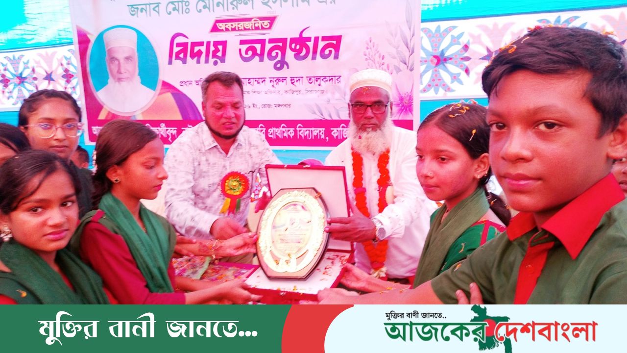 কাজিপুরে  প্রধান শিক্ষকের অবসর জনিত বিদায়  অনুষ্ঠিত