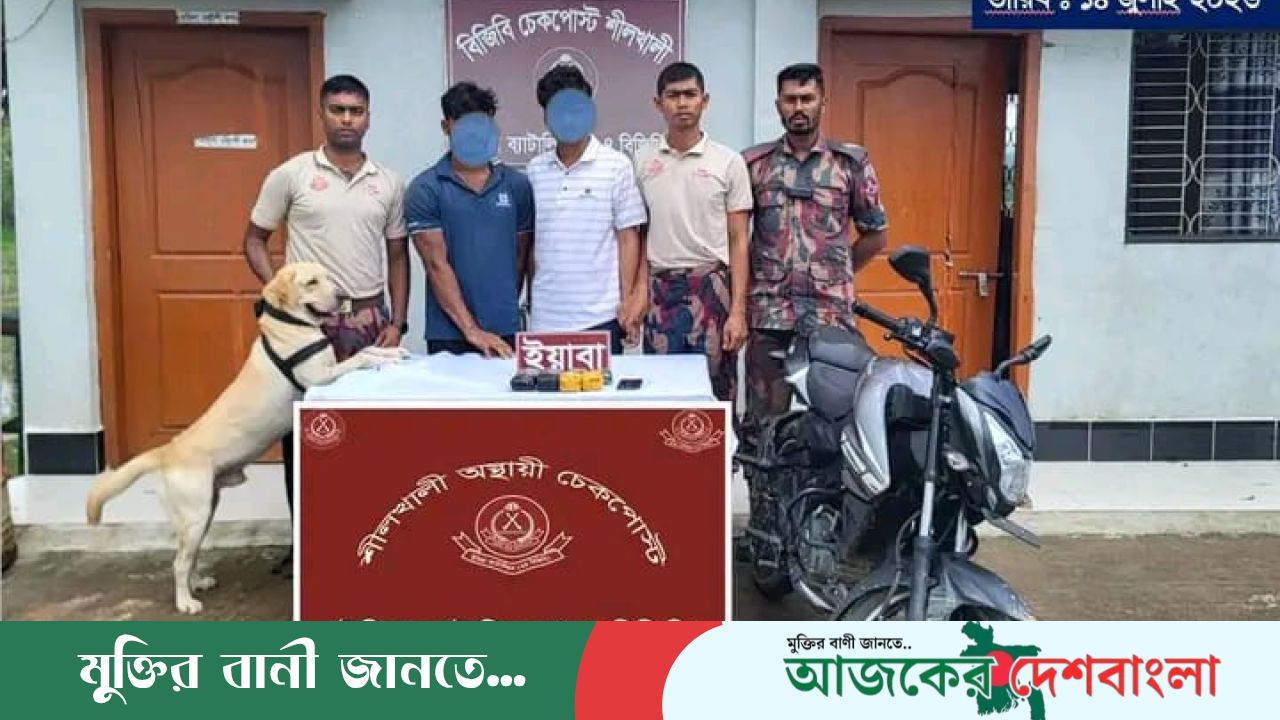মোটরসাইকেলের তেলের ট্যাংকের  লুকানো ১৬ হাজার ইয়াবা উদ্ধার আটক ২