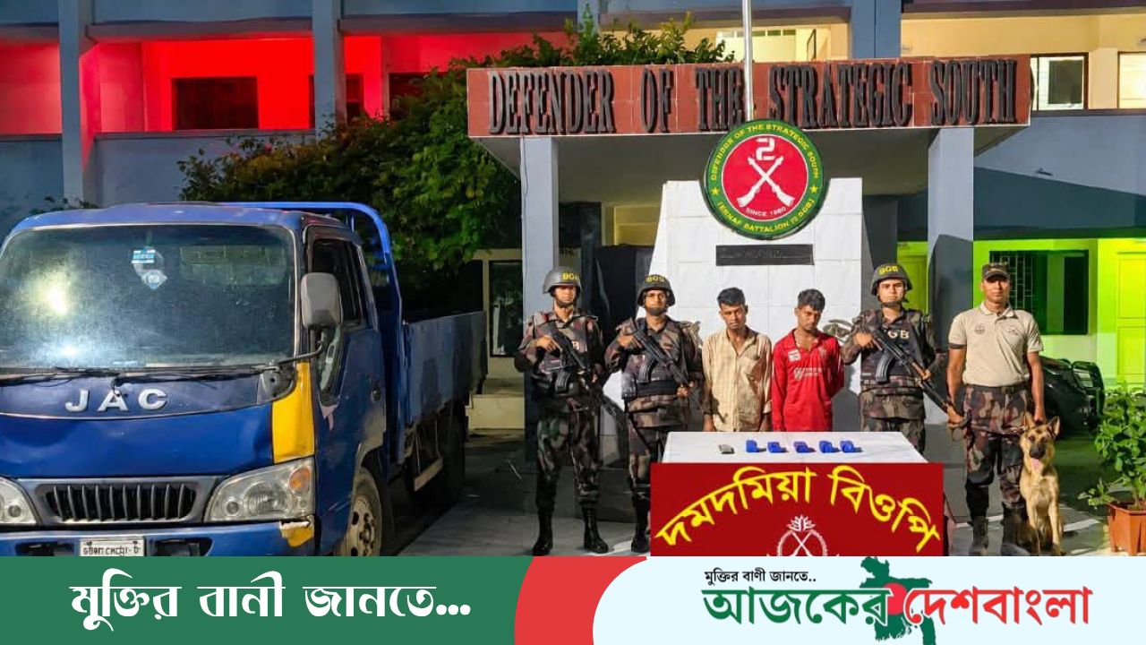 টেকনাফে বিজিবির অভিযানে ৮,৮১০ পিস ইয়াবাসহ দুই মাদক কারবারি আটক