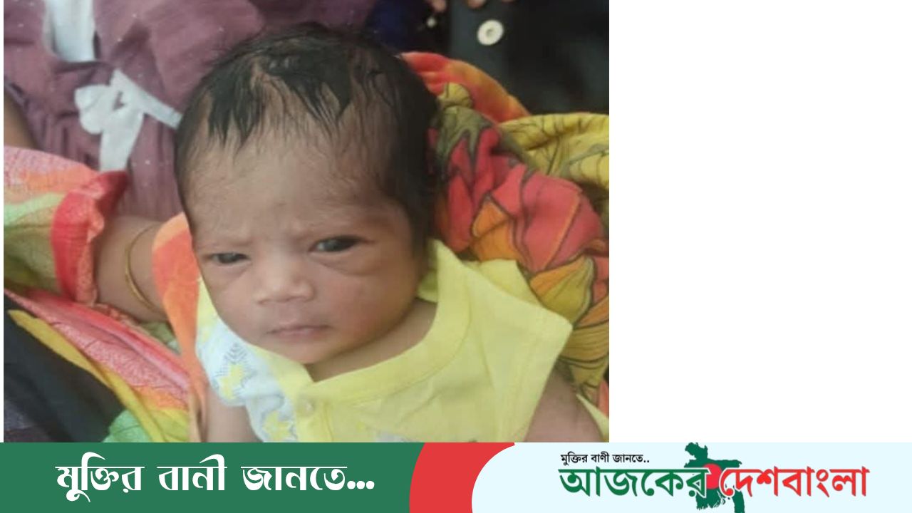 ‎নাসিরনগরের মহিষবেড়ে বাড়ির সিঁড়িতে মিলল  ২/৩ দিনের নবজাতক  ‎