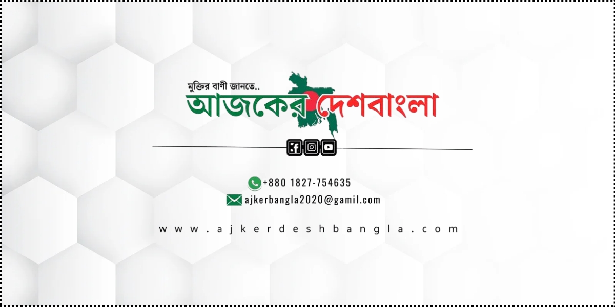 কচুয়া ফাউন্ডেশন এর ঢাকা বসবাসকারী সৌজন্য ইফতার মাহফিল। 