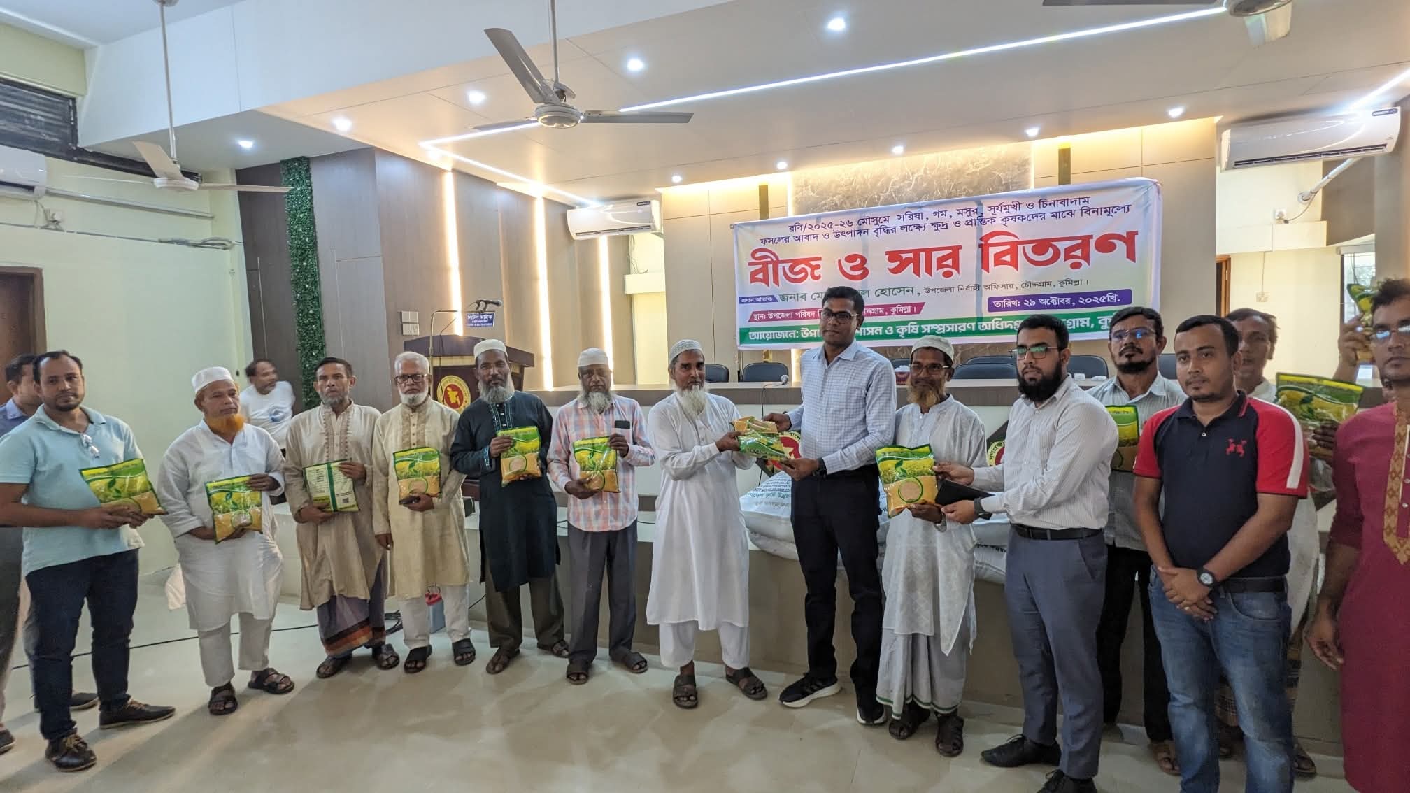 চৌদ্দগ্রামে ৮শ প্রান্তিক কৃষকের মাঝে বিনামূল্যে বীজ ও সার বিতরন