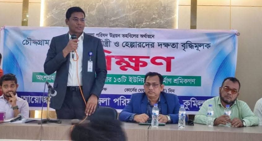 চৌদ্দগ্রাম রাজমিস্ত্রী ও সহকারীদের দক্ষতা বৃদ্ধিতে প্রশিক্ষণ দিয়েছে উপজেলা পরিষদ