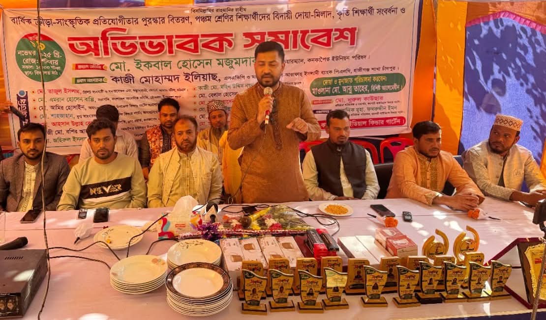 চৌদ্দগ্রাম  করপাটি আইডিয়াল কিন্ডারগার্টেনে বার্ষিক পুরস্কার বিতরণ, কৃতি শিক্ষার্থী সংবর্ধনা ও অভিভাবক সমাবেশ অনুষ্ঠিত