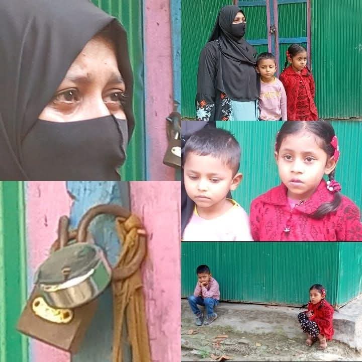 লালমাইয়ে গৃহবধূ ও  অবুঝ ২ সন্তানসহ জোরপূর্বক তালা দিয়ে ঘর ছাড়া করলেন শশুর ও ভাসুর