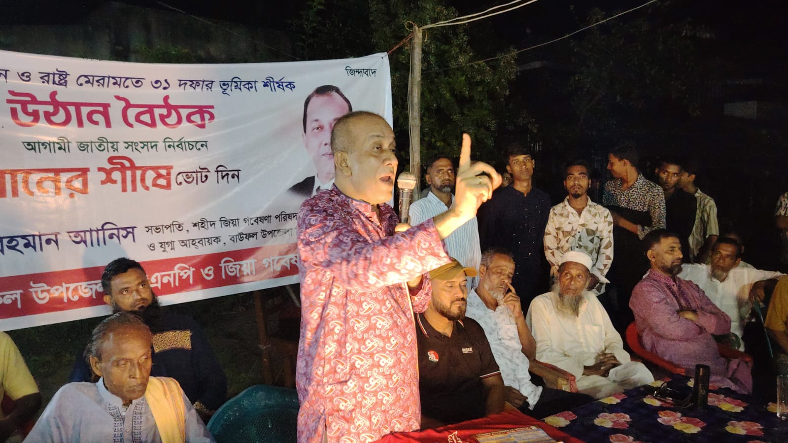 ৭১ এর দানবদের থেকে সাবধান! দেশ রক্ষায় ধানের শীষে ভোট দিন,আনিসুর রহমান আনিস