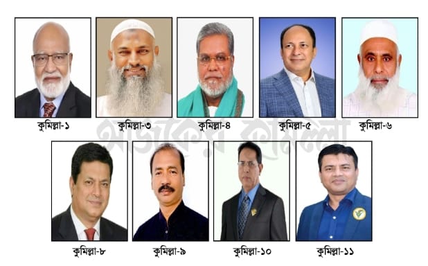 ত্রয়োদশ জাতীয় সংসদ নির্বাচনের জন্য কুমিল্লার ৯টি সংসদীয় আসনে বিএনপির প্রার্থী চূড়ান্ত,বাকি ২টি আসনে প্রার্থী ঘোষণা করা হয়নি।