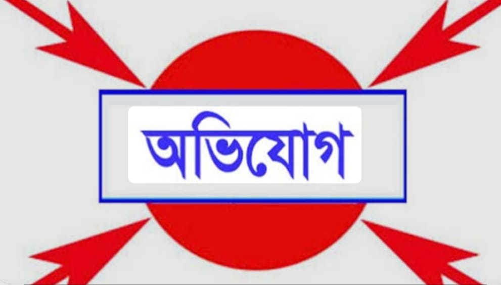 হোমনা প্রাথমিক শিক্ষক সমিতিতে ৩৪ লাখ টাকা আত্মসাতের অভিযোগ, তদন্তে ইউএনও