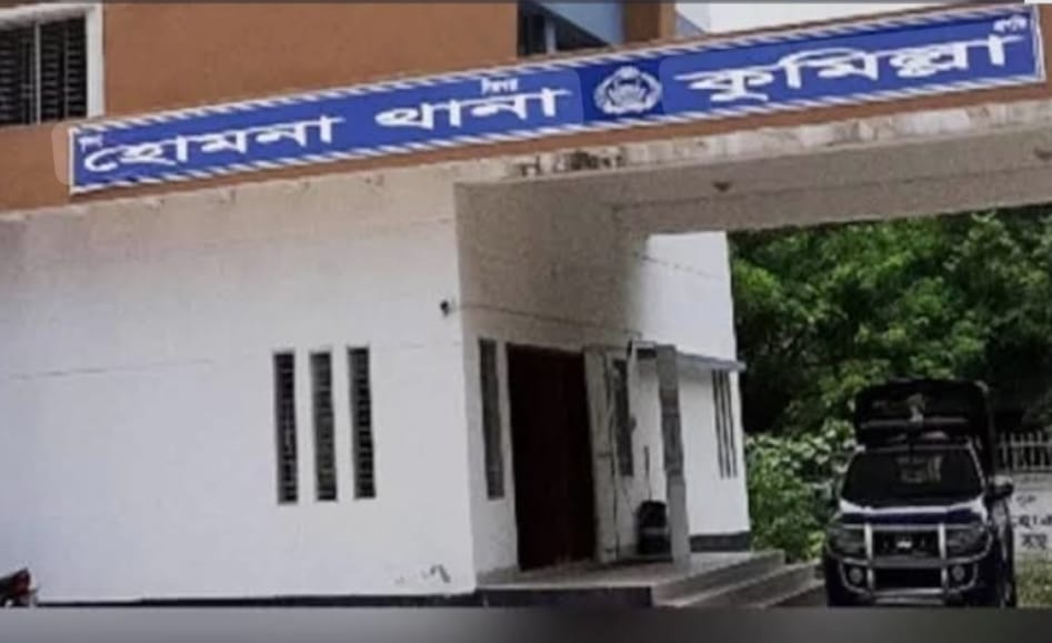 কুমিল্লার হোমনা থানা হেফাজতে নারীর ঝুলান্ত লাশ