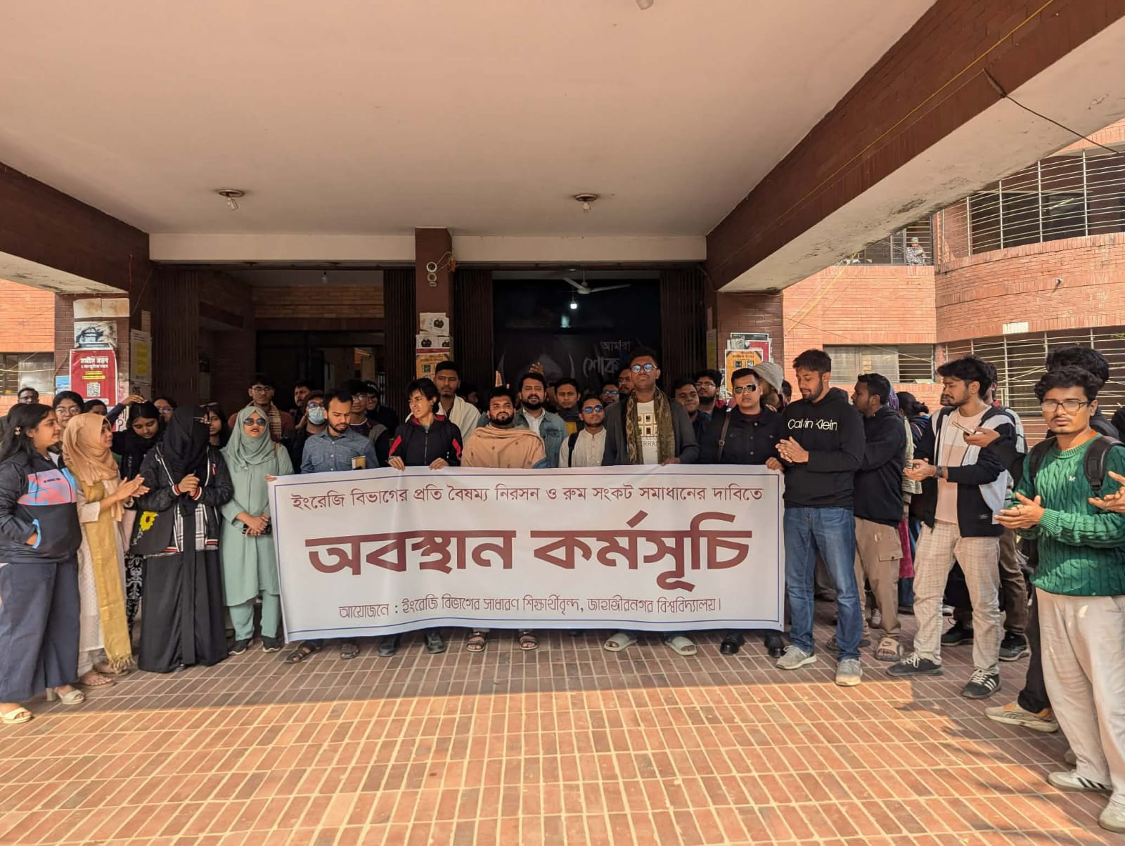 ক্লাসরুম সংকটে জাবি’র ইংরেজি বিভাগ, প্রশাসনের নীরবতায় অবস্থান কর্মসূচি