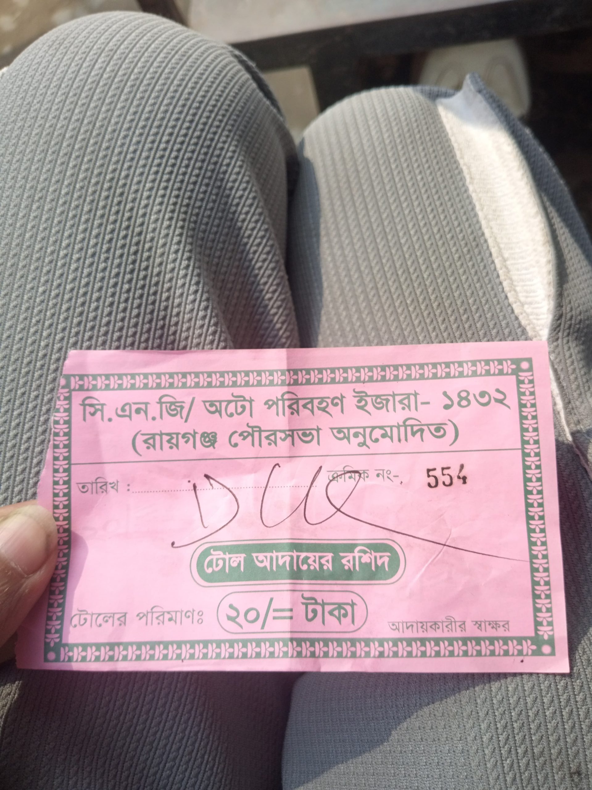 রায়গঞ্জের ধানগড়ায় সিএনজি–অটোরিকশা থেকে অবৈধ চাঁদা আদায়ের অভিযোগ