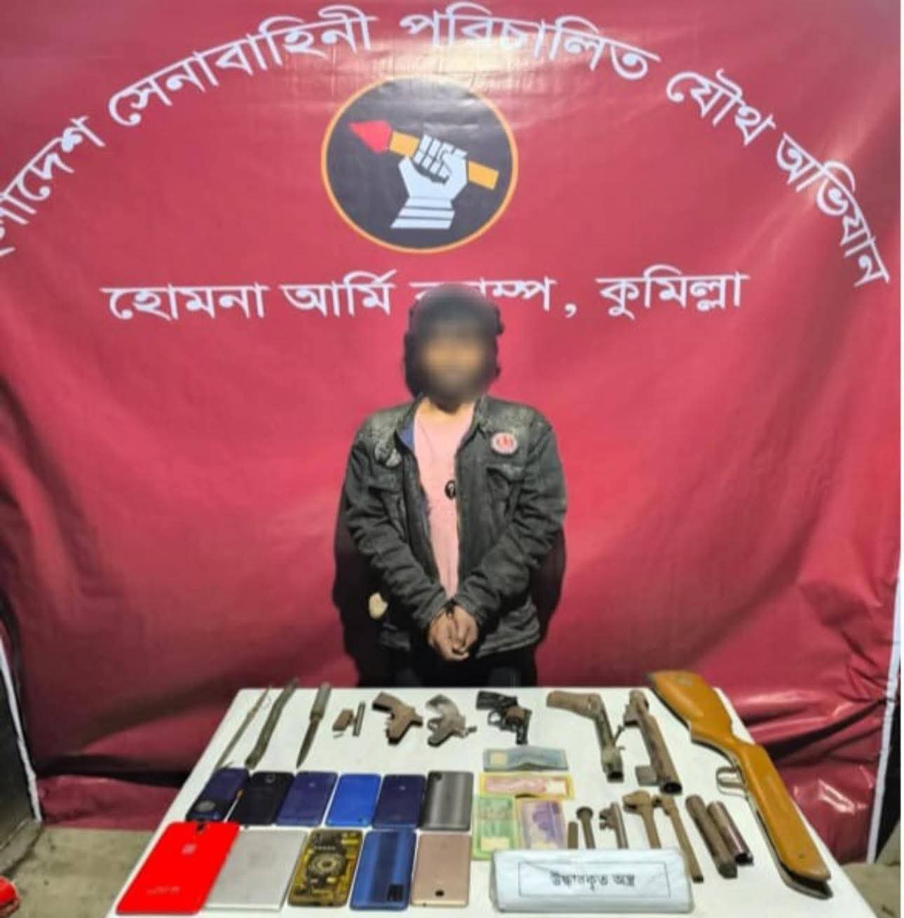 কুমিল্লার হোমনায় সেনাবাহিনীর যৌথ অভিযানে অবৈধ অস্ত্র, নগদ অর্থ সহ গ্রেফতার একজন