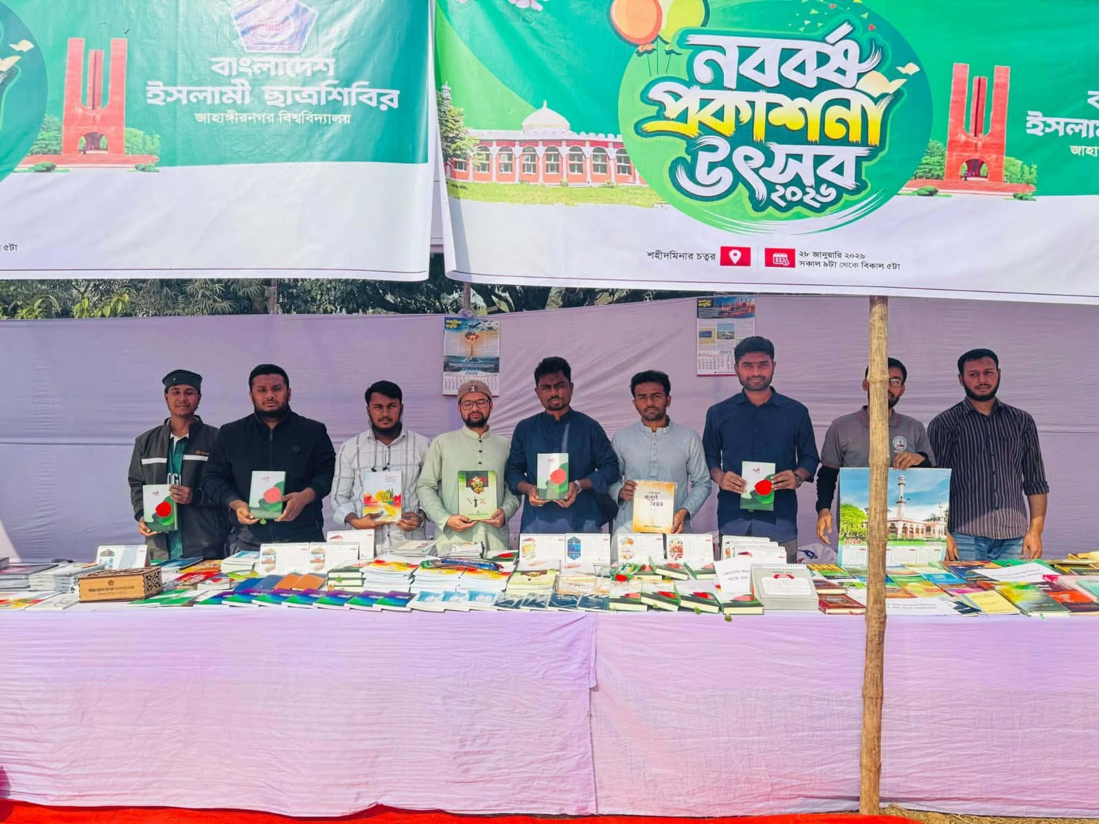 জাহাঙ্গীরনগর বিশ্ববিদ্যালয়ে ছাত্রশিবিরের দিনব্যাপী প্রকাশনা উৎসব