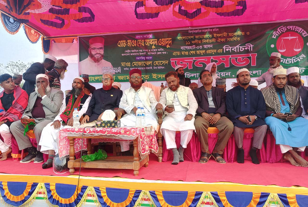 বৈদ্যমারীতে দাঁড়িপাল্লা প্রতীকের বিশাল নির্বাচনী জনসভা