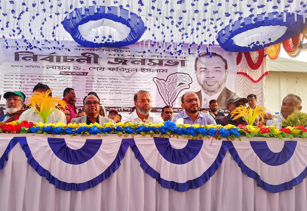 সুন্দরবন ইউনিয়নে ধানের শীষের জনসভা