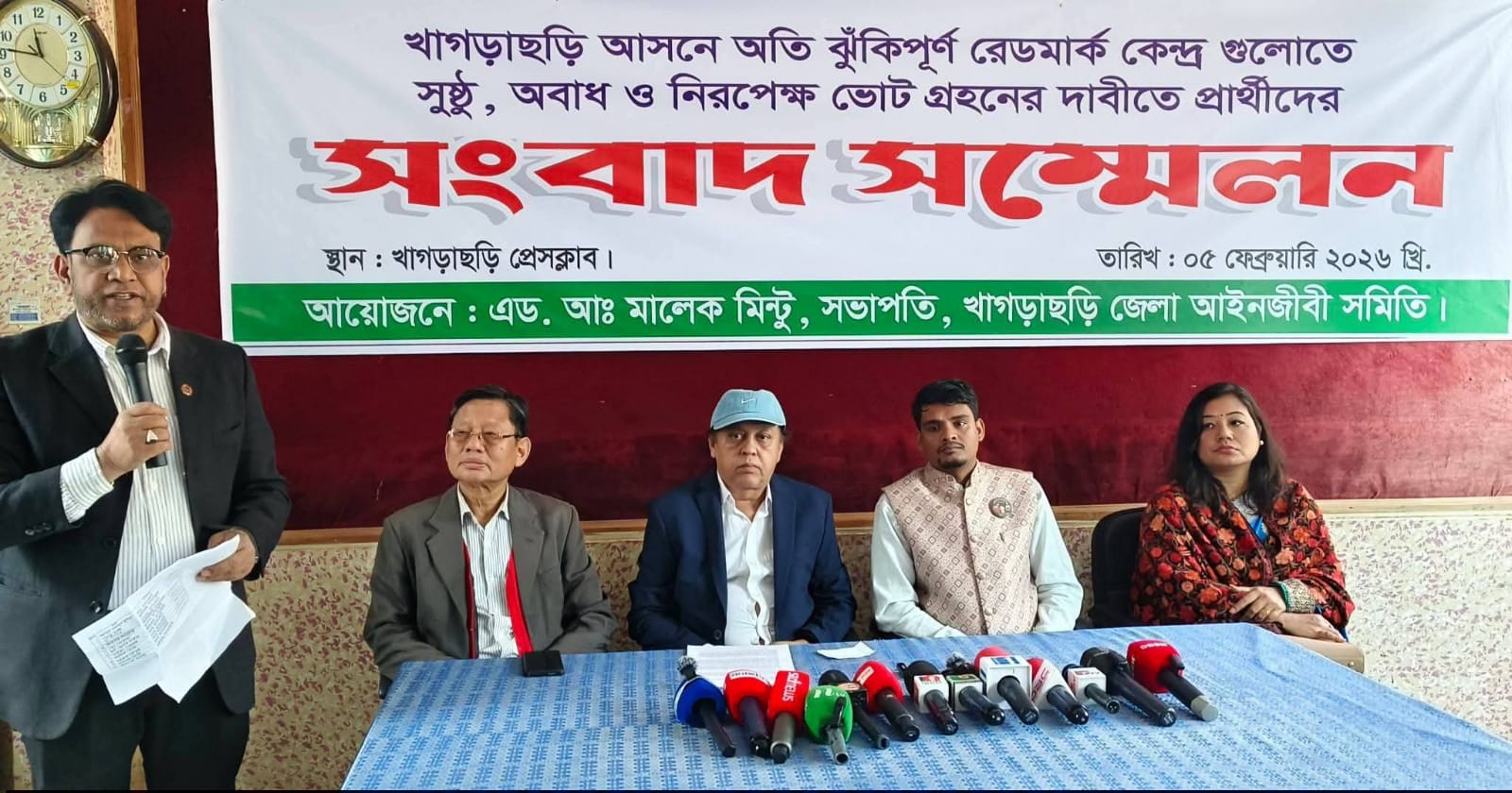 সুষ্ঠ, অবাধ ও নিরপেক্ষ ভোট গ্রহণের দাবিতে খাগড়াছড়িতে সংবাদ সম্মেলন